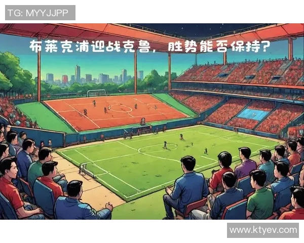 布莱克浦与查尔顿比赛前瞻分析及双方近期状态评估